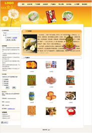深圳貴族網 以溫和設計美學，打造食品品牌的線上精品空間